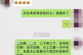 白城专业要账公司